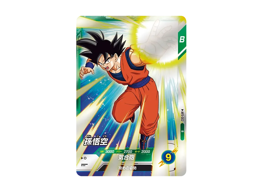 Son Goku R [AP3-002](Advance Pack "Battle of Saiyans")