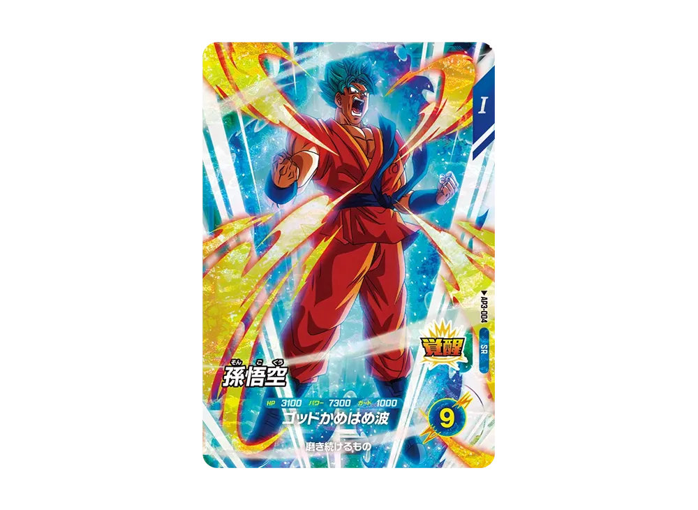 Son Goku SR [AP3-004](Advance Pack "Battle of Saiyans")