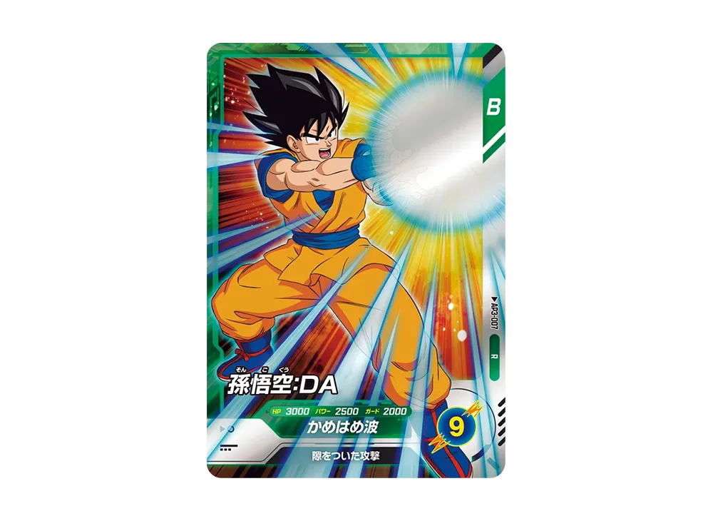 Son Goku : DA R [AP3-007](Advance Pack "Battle of Saiyans")