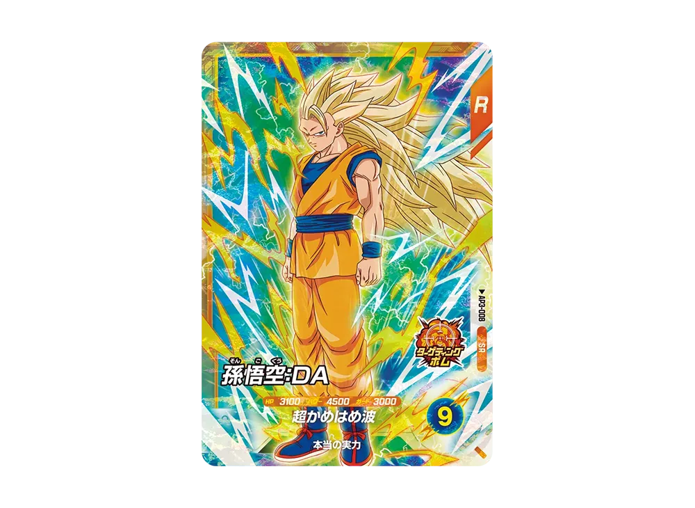 Son Goku : DA SR [AP3-008](Advance Pack "Battle of Saiyans")