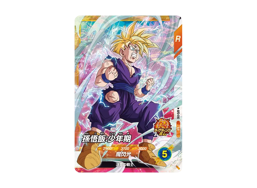 Son Gohan : Childhood SR [AP3-010](Advance Pack "Battle of Saiyans")