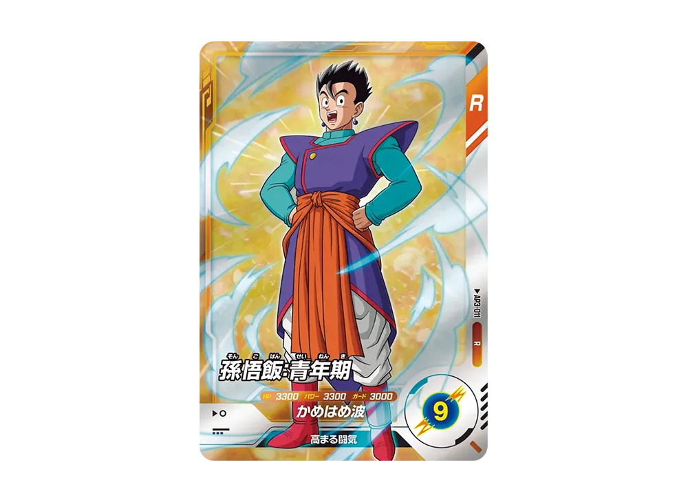 Son Gohan : Adolescent R [AP3-011](Advance Pack "Battle of Saiyans")