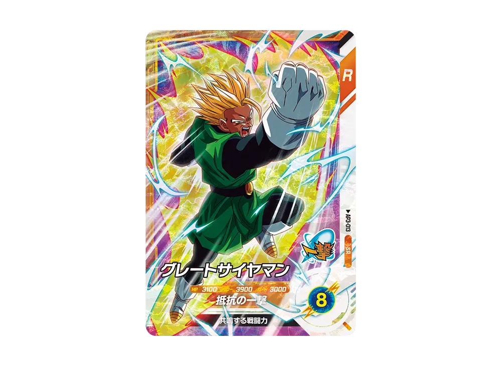 Great Saiyaman SR [AP3-013](Advance Pack "Battle of Saiyans")