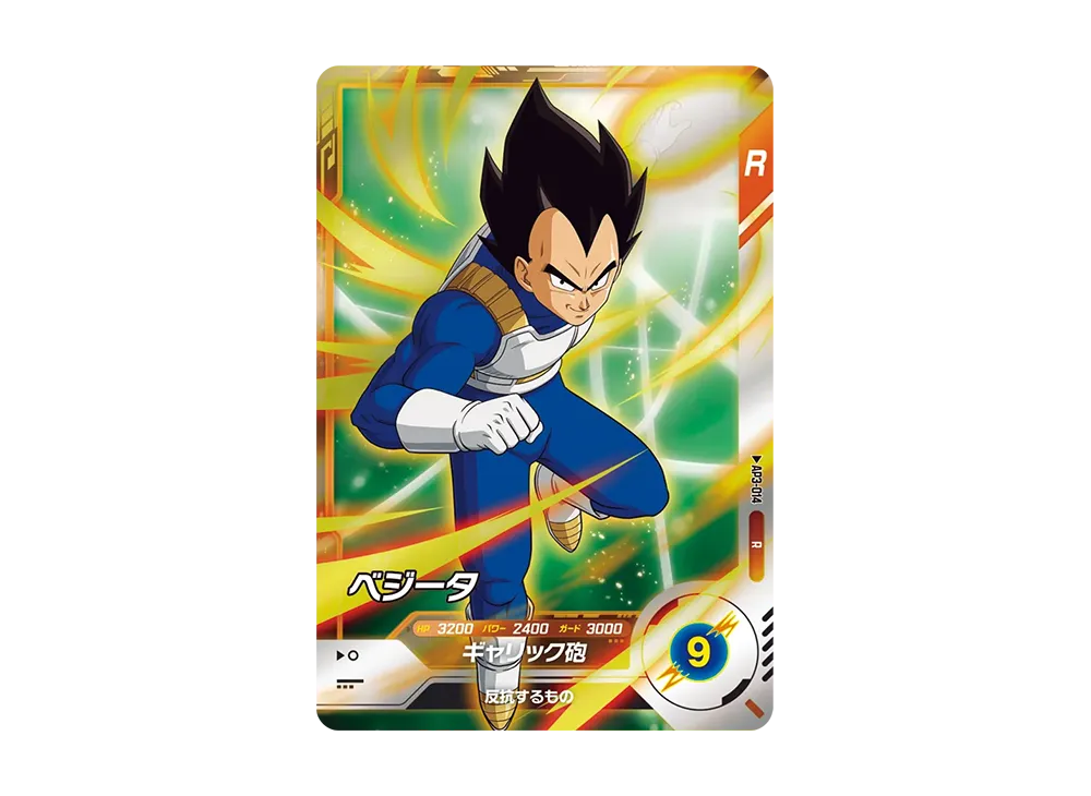 Vegeta R [AP3-014](Advance Pack "Battle of Saiyans")