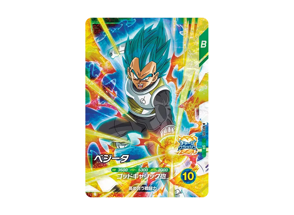 Vegeta SR [AP3-015](Advance Pack "Battle of Saiyans")