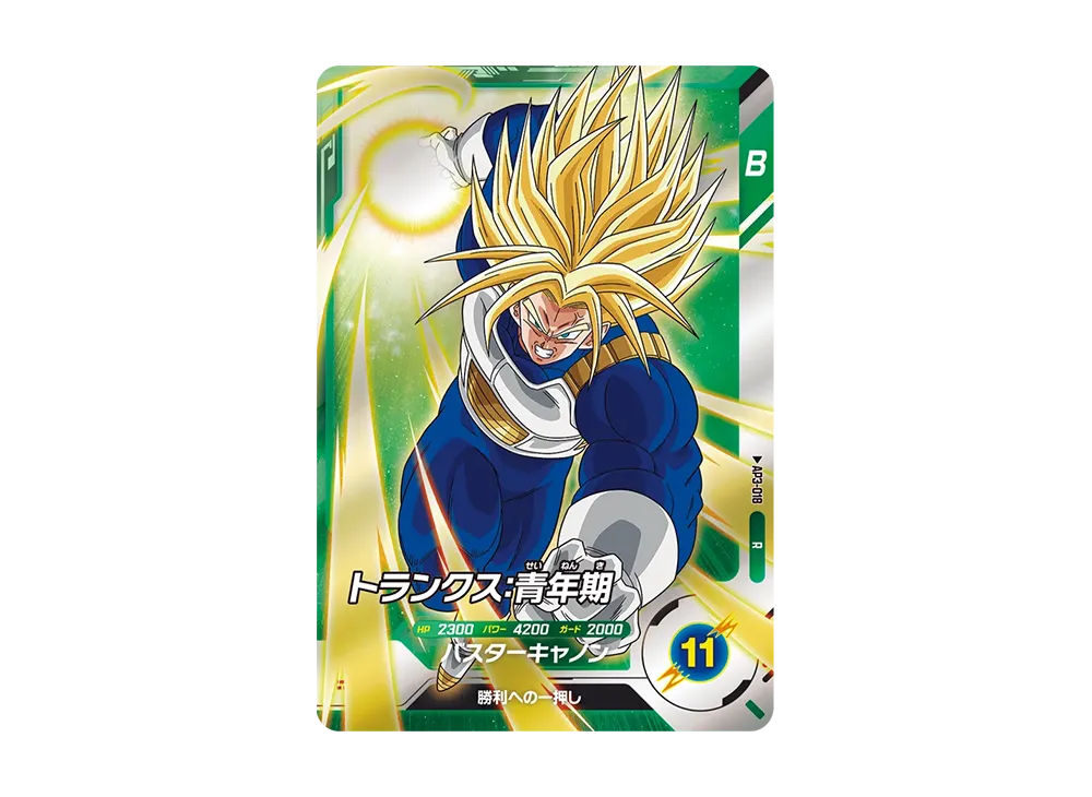 Trunks : Adolescent R [AP3-018](Advance Pack "Battle of Saiyans")