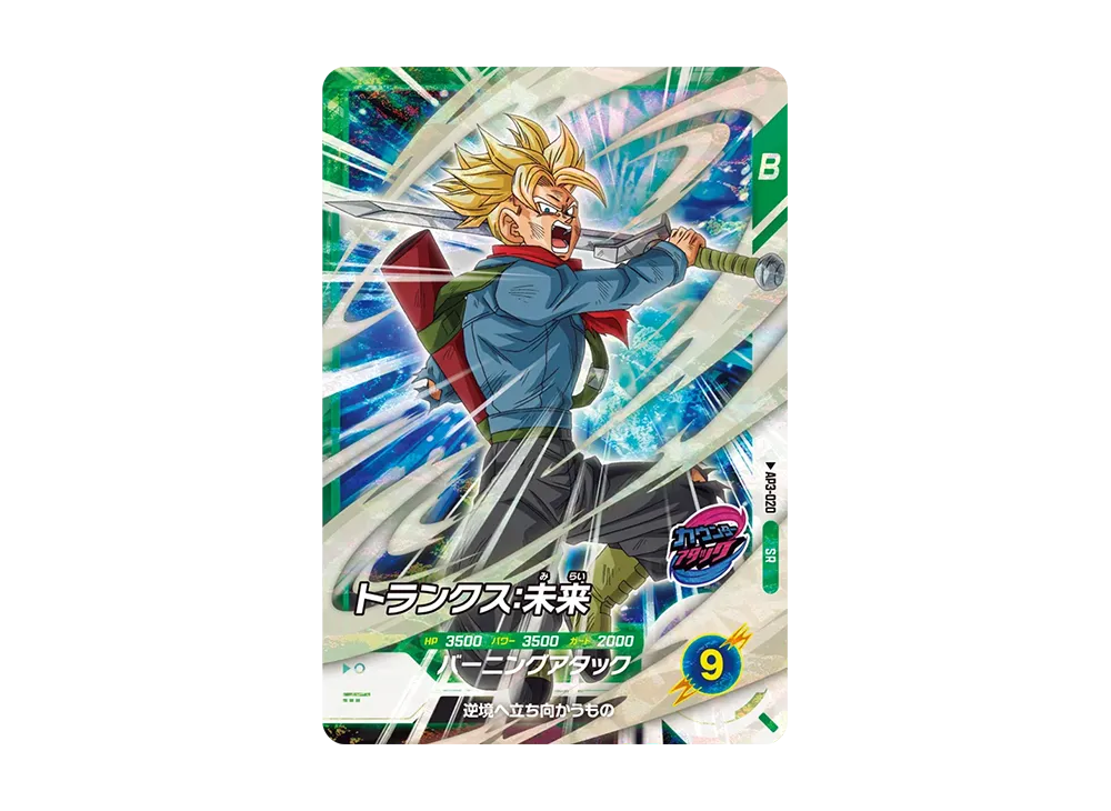 Trunks : Future SR [AP3-020](Advance Pack "Battle of Saiyans")