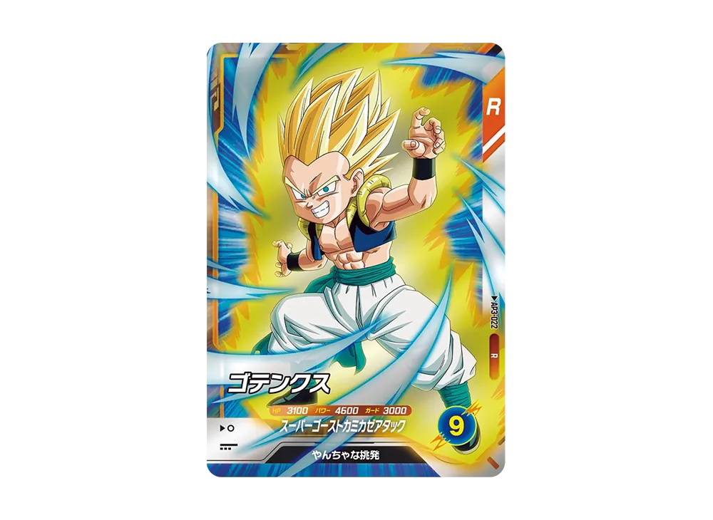 Gotenks R [AP3-022](Advance Pack "Battle of Saiyans")
