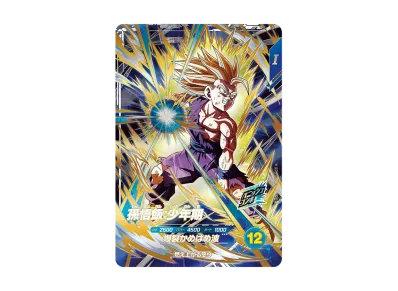 ドラゴンボールダイバーズ アドバンスパック バトルオブサイヤン 未 ドラゴンボールダイバーズ アドバンスパック バトルオブサイヤン 未