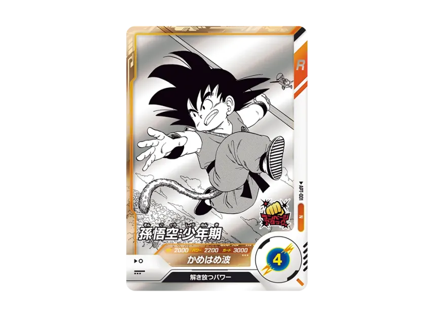 ドラゴンボール アドバンスパック40th 孫悟空GDR APT-006 おまけ ドラゴンボール アドバンスパック40th 孫悟空GDR APT-006 おまけ
