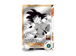 ドラゴンボール スーパーダイバーズ APT-001 孫悟空 少年期 パラレル ドラゴンボール スーパーダイバーズ APT-001 孫悟空 少年期 パラレル