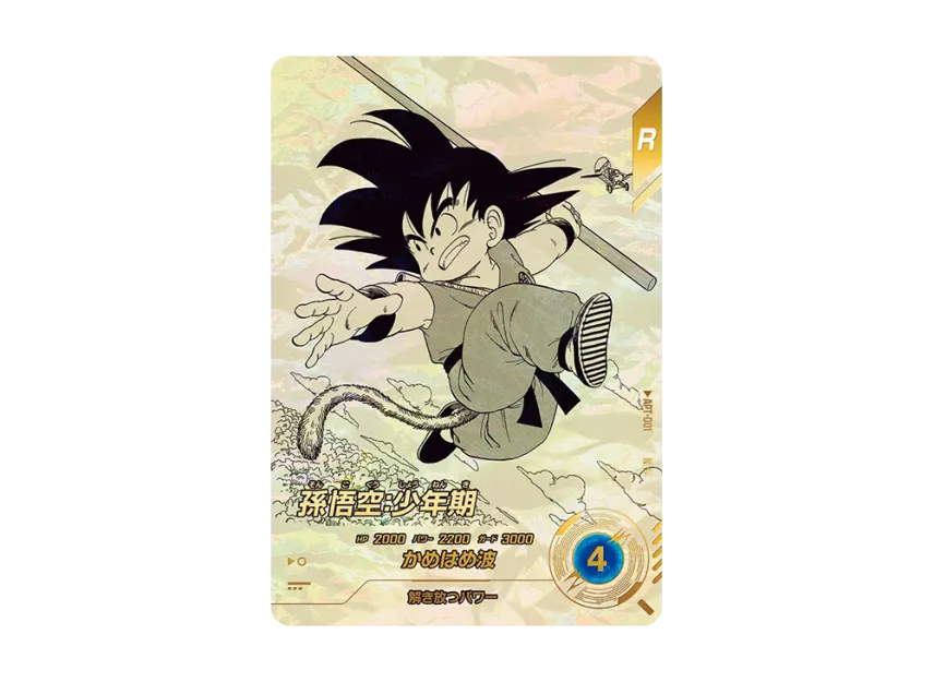 ドラゴンボールスーパーダイバーズ 孫悟空 少年期 APT-001 孫悟空 ドラゴンボールスーパーダイバーズ 孫悟空 少年期 APT-001 孫悟空