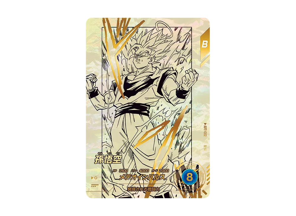 アニバーサリー孫悟空2枚 孫悟空 N☆ [APT-002](アドバンスパック「ドラゴンボール 40th