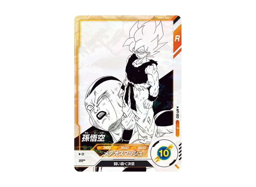 DBSD-TCG-APT-003-of.webp?size=l DBSD-TCG-APT-003-of.webp?size=l