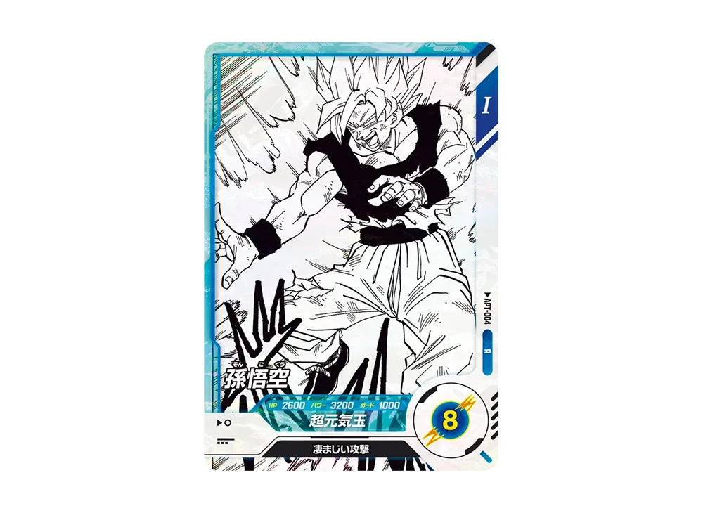 apt-003 孫悟空 パラレル ダイバーズ アドバンスパック ドラゴンボール apt-003 孫悟空 パラレル ダイバーズ アドバンスパック ドラゴンボール