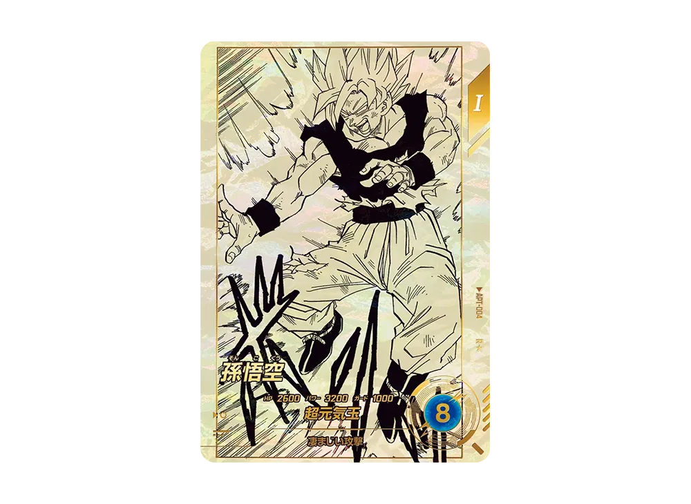 PSA10】孫悟空 GDR [SDVP-020](ドラゴンボールスーパーダイバーズ「3種