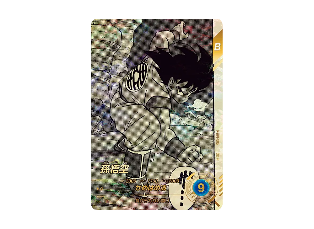 ドラゴンボールダイバーズ APT-005 孫悟空 アドバンスパック40th DBSD ドラゴンボールダイバーズ APT-005 孫悟空 アドバンスパック40th DBSD