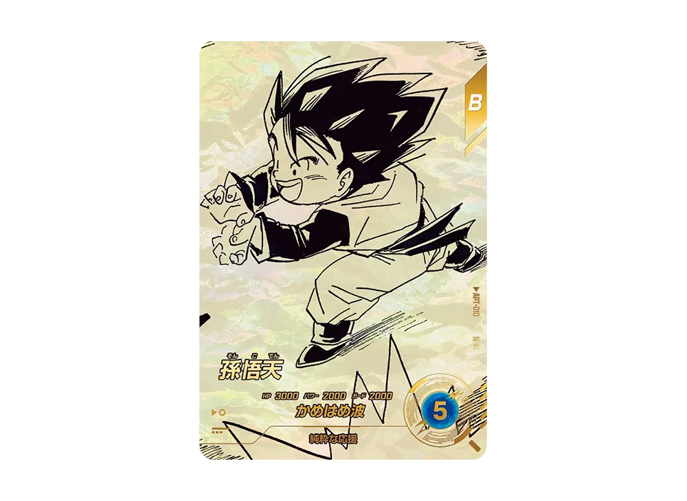 孫悟天 N★ [APT-010](アドバンスパック「ドラゴンボール 40th アニバーサリー エディション」)