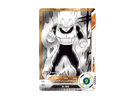 ドラゴンボールスーパーダイバーズ 40th apt-011ベジータ おまけ付き ドラゴンボールスーパーダイバーズ 40th apt-011ベジータ おまけ付き