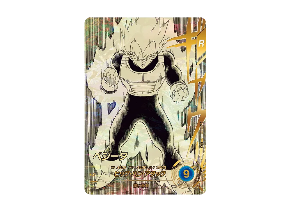 孫悟空 PR [SDVP-024](プロモーションカード「ドラゴンボール