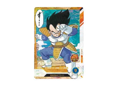 apt-013 apt-011 ベジータ APT-013 ベジータ SR | ドラゴンボール apt-013 apt-011 ベジータ APT-013 ベジータ SR | ドラゴンボール