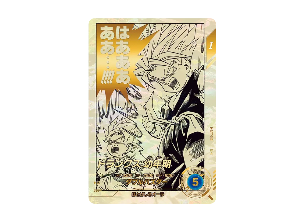 トランクス : 幼年期 N★ [APT-014](アドバンスパック「ドラゴンボール 40th アニバーサリー エディション」)