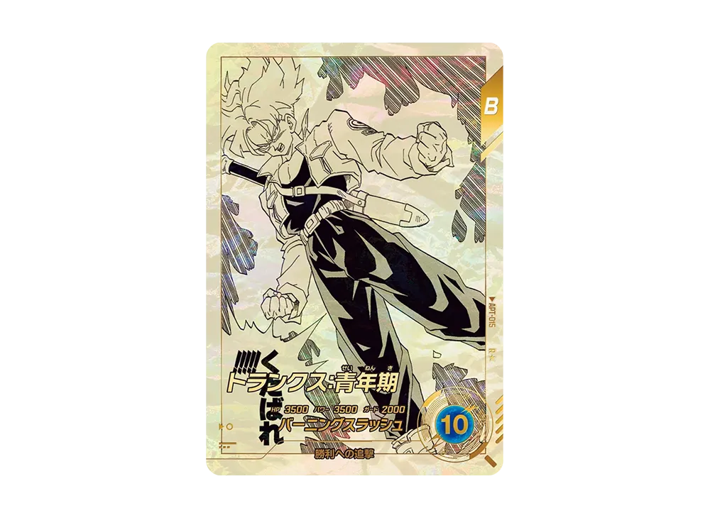 トランクス : 青年期 R★ [APT-015](アドバンスパック「ドラゴンボール 40th アニバーサリー エディション」)