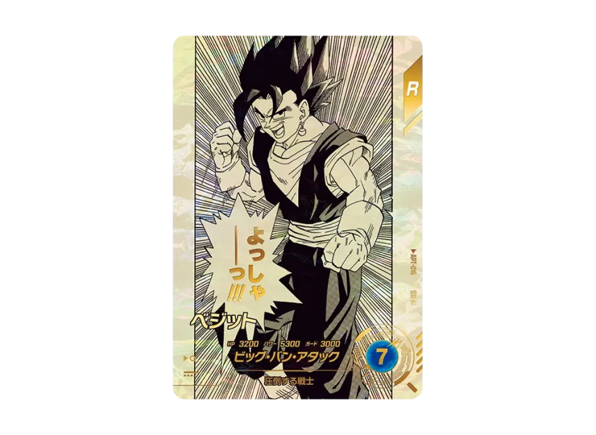 DBSD-TCG-APT-016p_1-of.webp?size=l DBSD-TCG-APT-016p_1-of.webp?size=l