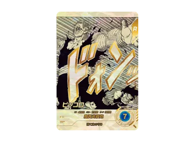 アドバンスパック40th 孫悟空 APT-005 スーパーパラレル APT-005 SR アドバンスパック40th 孫悟空 APT-005 スーパーパラレル APT-005 SR