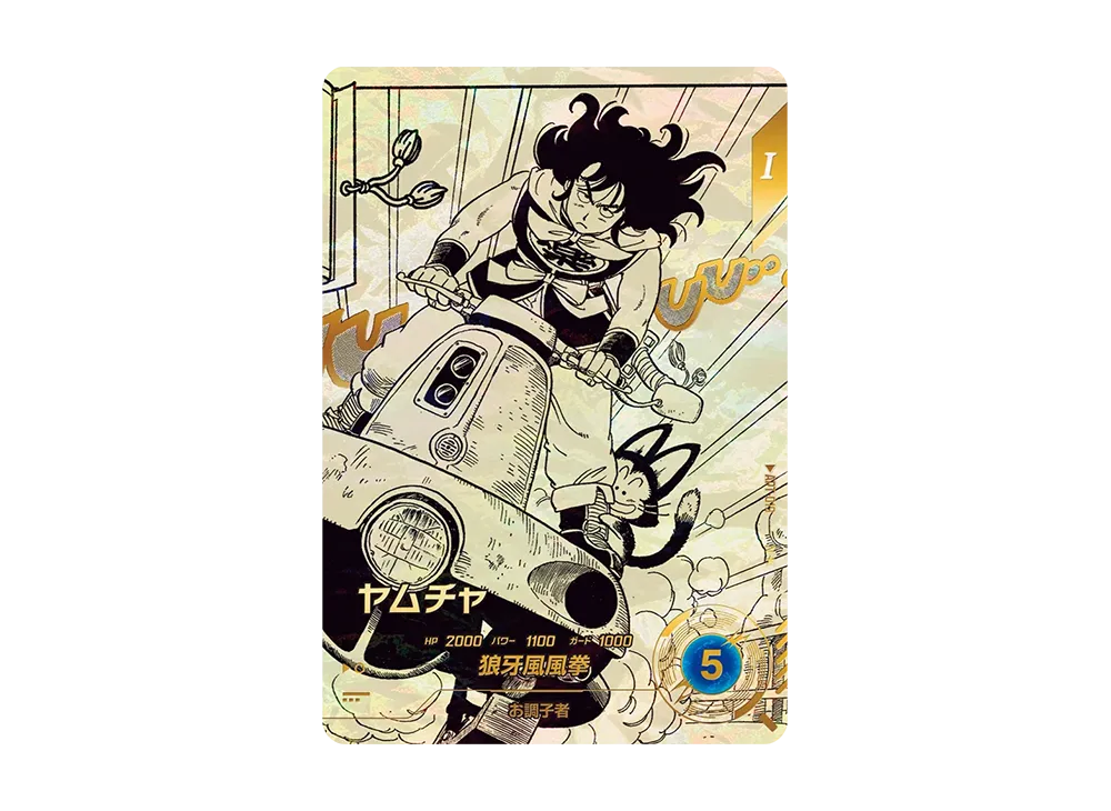 セル N☆ [APT-029](アドバンスパック「ドラゴンボール 40th