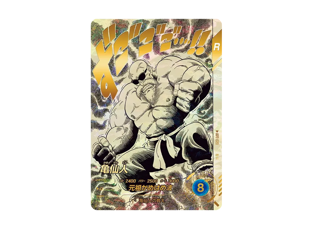 横線なし」ドラゴンボールスーパーダイバーズAPT-028 フリーザ GDR 横線なし」ドラゴンボールスーパーダイバーズAPT-028 フリーザ GDR