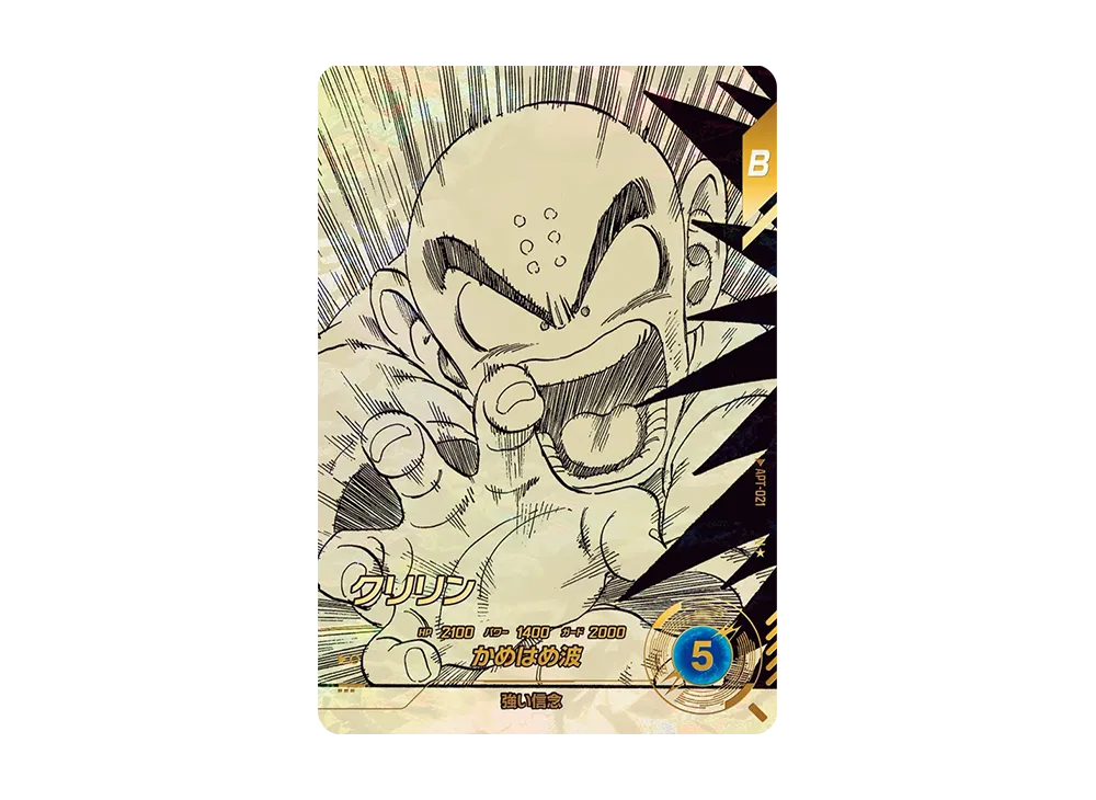 クリリン N★ [APT-021](アドバンスパック「ドラゴンボール 40th アニバーサリー エディション」)
