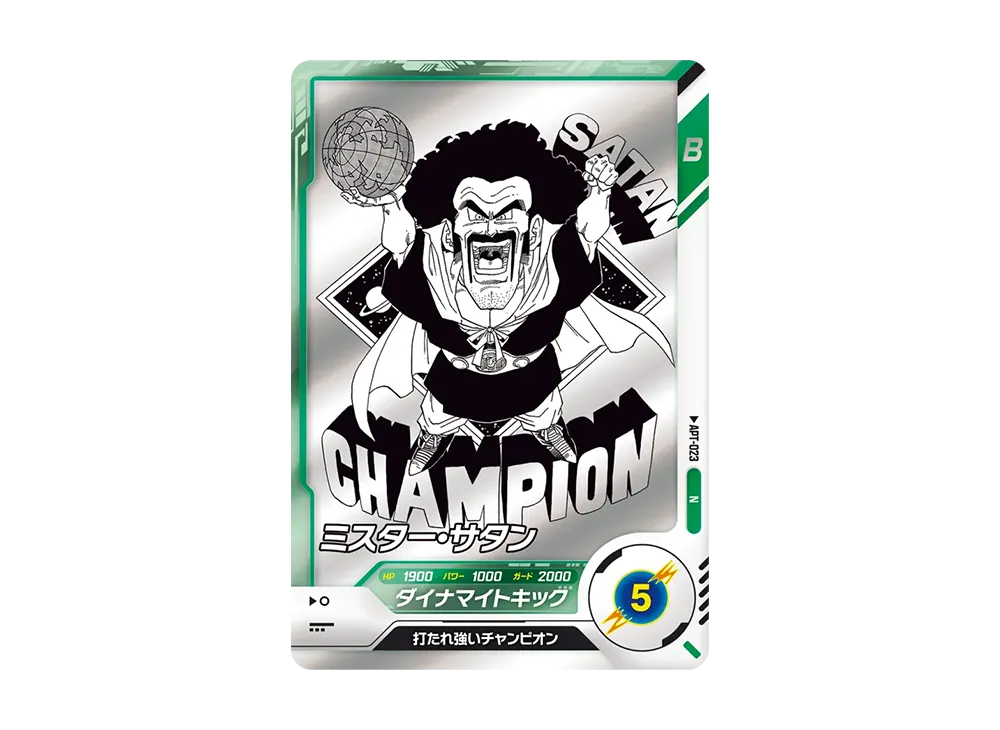 ミスター・サタン N [APT-023](アドバンスパック「ドラゴンボール 40th アニバーサリー エディション」)