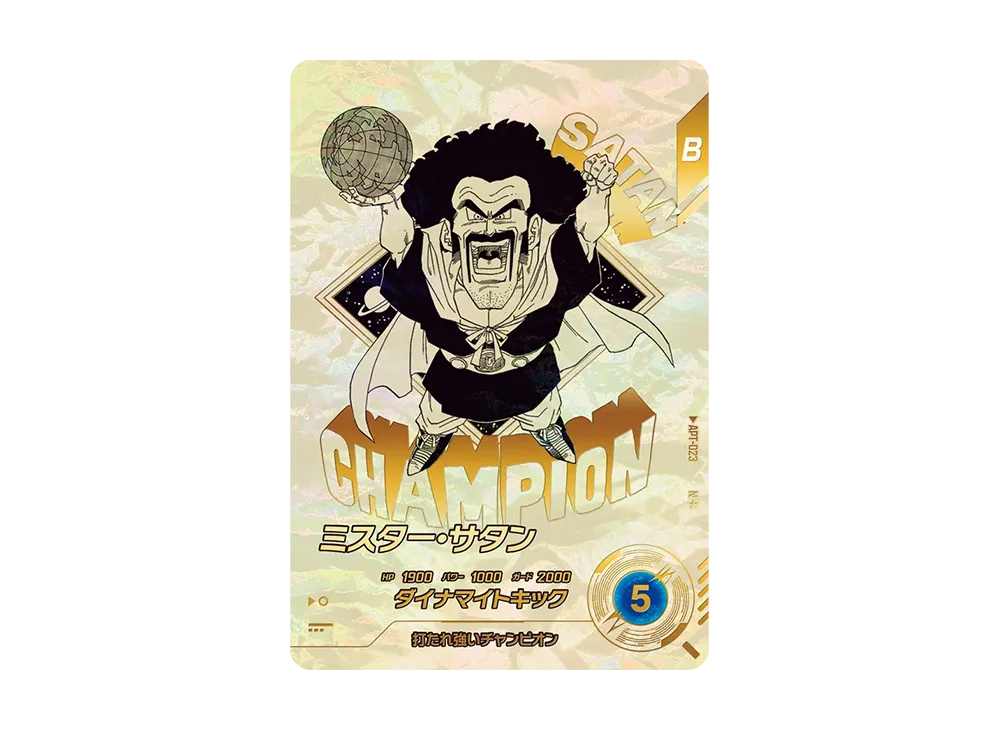 ドラゴンボール A3原画 ミスターサタン パン TOTAL NO.1026【26 ドラゴンボール A3原画 ミスターサタン パン TOTAL NO.1026【26