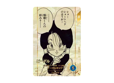 DBSD-TCG-APT-024p_1-of.webp?size=m DBSD-TCG-APT-024p_1-of.webp?size=m