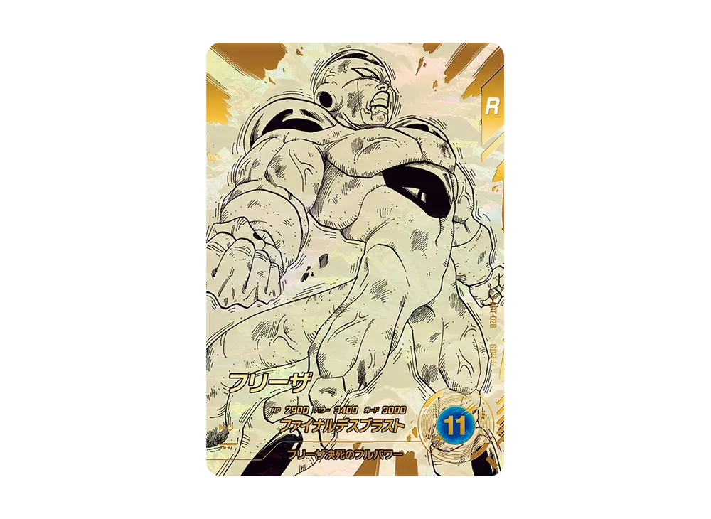 フリーザ GDR☆ [APT-028](アドバンスパック「ドラゴンボール 40th
