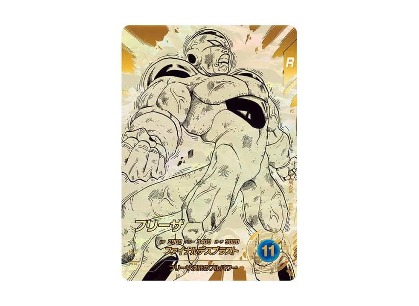 ドラゴンボールスーパーダイバーズ APT-028 GDR フリーザ PSA10 ドラゴンボールスーパーダイバーズ APT-028 GDR フリーザ PSA10