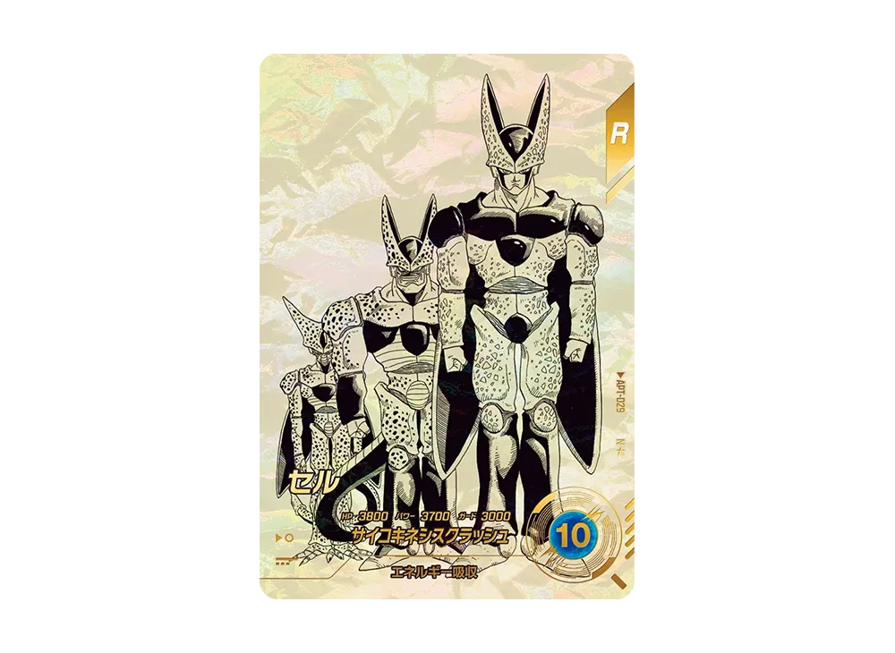 セル N☆ [APT-029](アドバンスパック「ドラゴンボール 40th