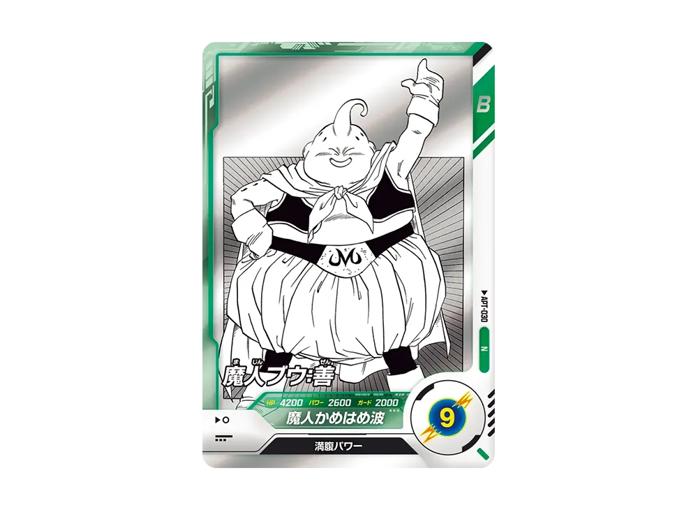 魔人ブウ : 善 N [APT-030](アドバンスパック「ドラゴンボール 40th