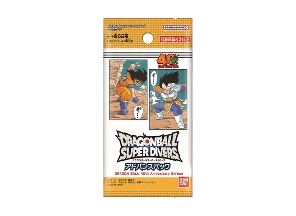 ドラゴンボールスーパーダイバーズ「ドラゴンボール 40th