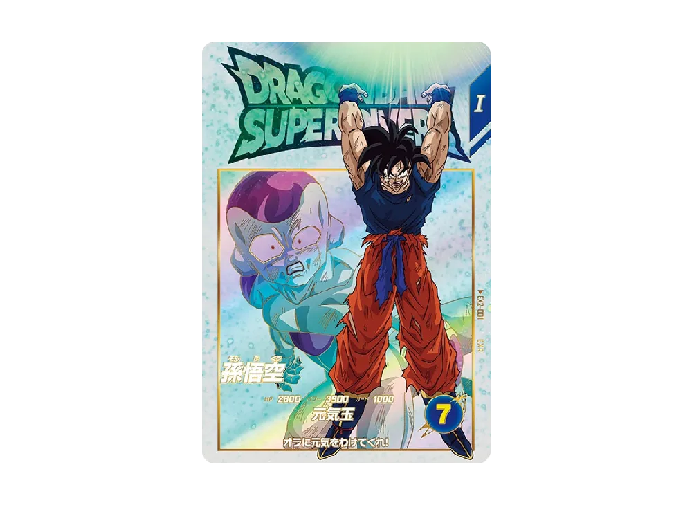 孫悟空 EXR [EX2-001](ドラゴンボールスーパーダイバーズ「2弾」)の