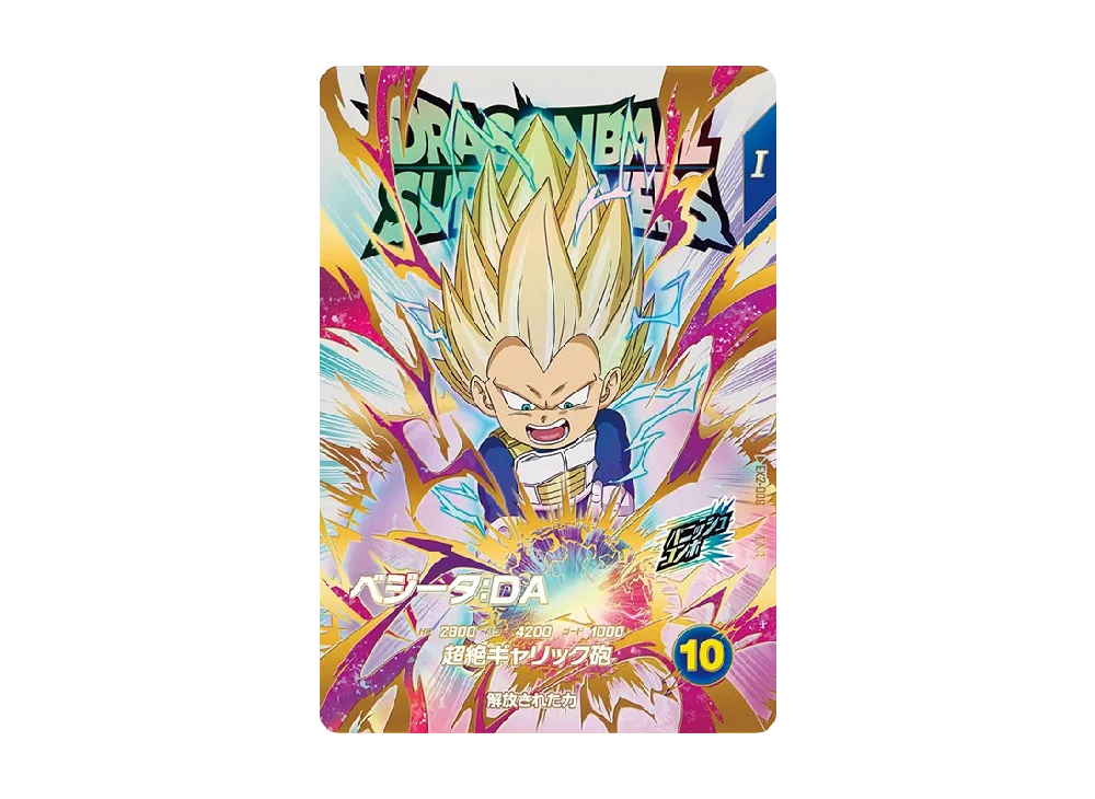 ベジータ : DA EXR [EX2-008](ドラゴンボールスーパーダイバーズ「2弾」)