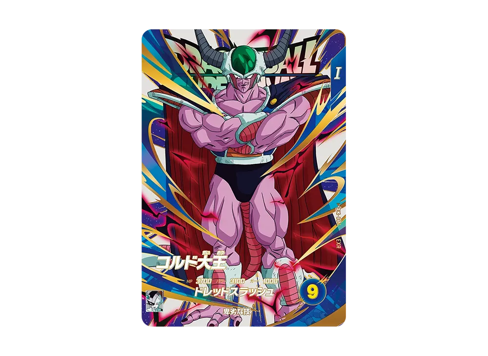 コルド大王 EXR [EX3-004](ドラゴンボールスーパーダイバーズ「3弾」)