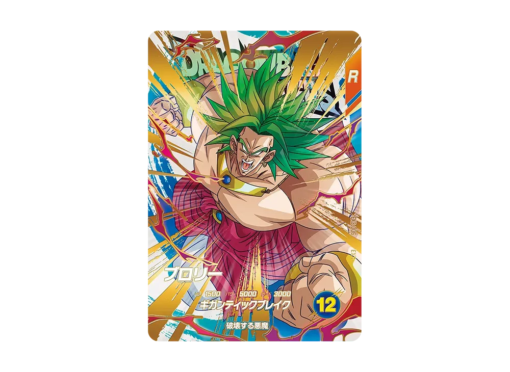 Broly EXR [EX3-005](Dragon Ball Super Divers "Third Set") | SNKRDUNK