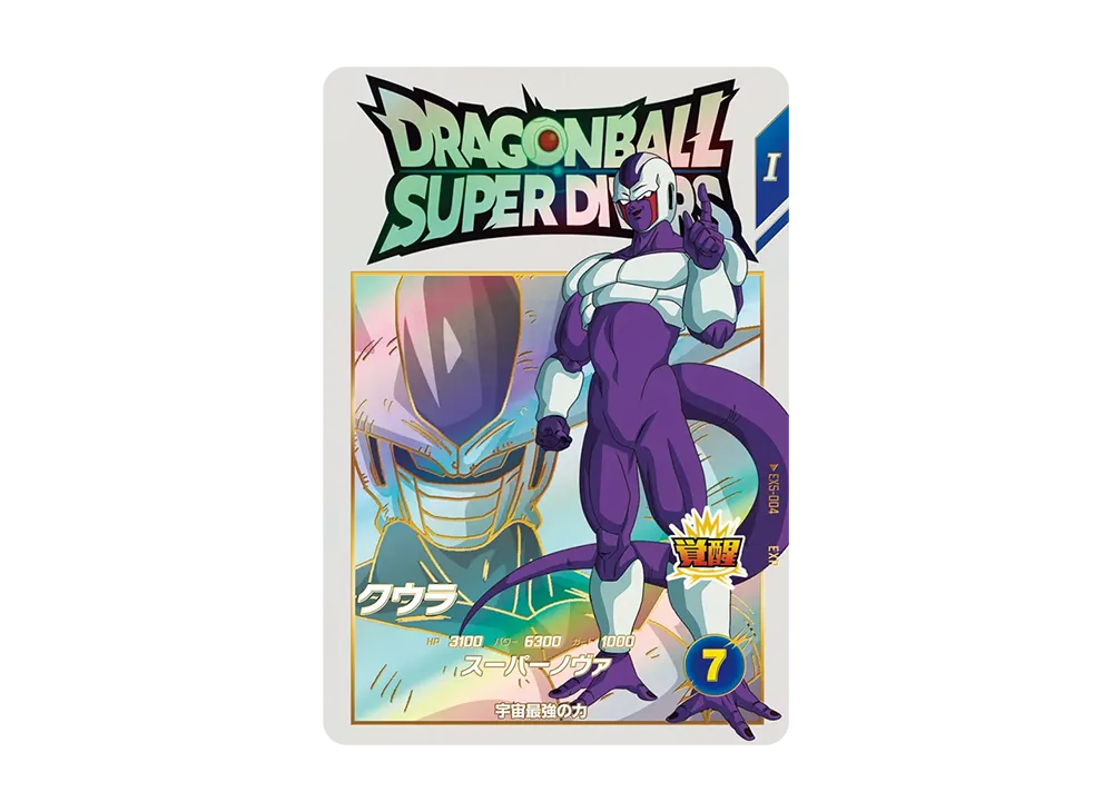 クウラ EXR [EX5-004](ドラゴンボールスーパーダイバーズ「5弾」)