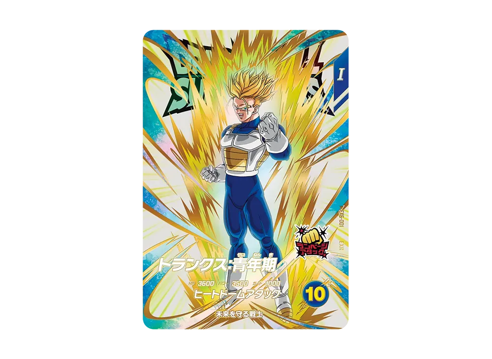 PSA10】孫悟空 GDR [SDV6-076](ドラゴンボールスーパーダイバーズ「6弾