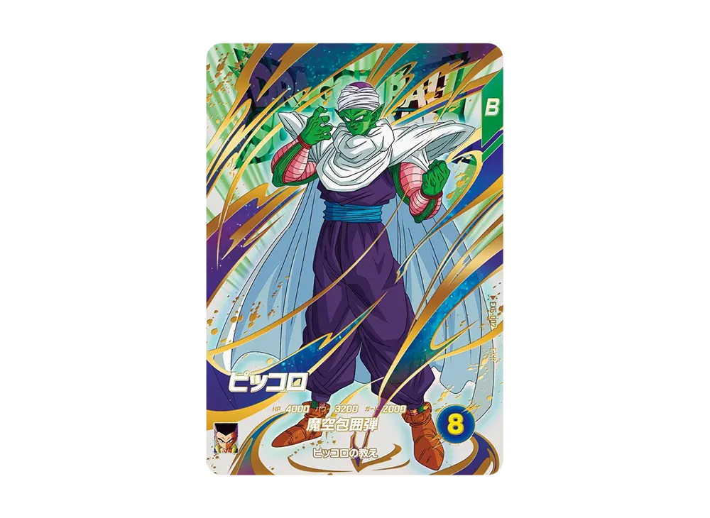 ドラゴンボール　ダイバーズ　ピッコロ　EX6-002 EXR ベジータDA Piccolo EXR [EX6-002](Dragon Ball Super Divers 