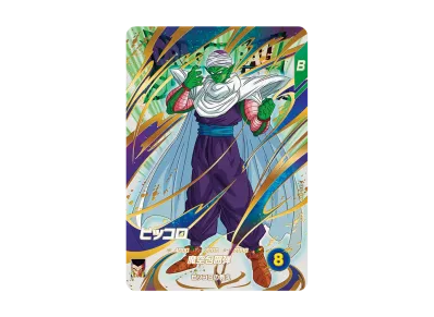 スーパーダイバーズ SDV6-076 孫悟空 ARS10 ドラゴンボールスーパー スーパーダイバーズ SDV6-076 孫悟空 ARS10 ドラゴンボールスーパー