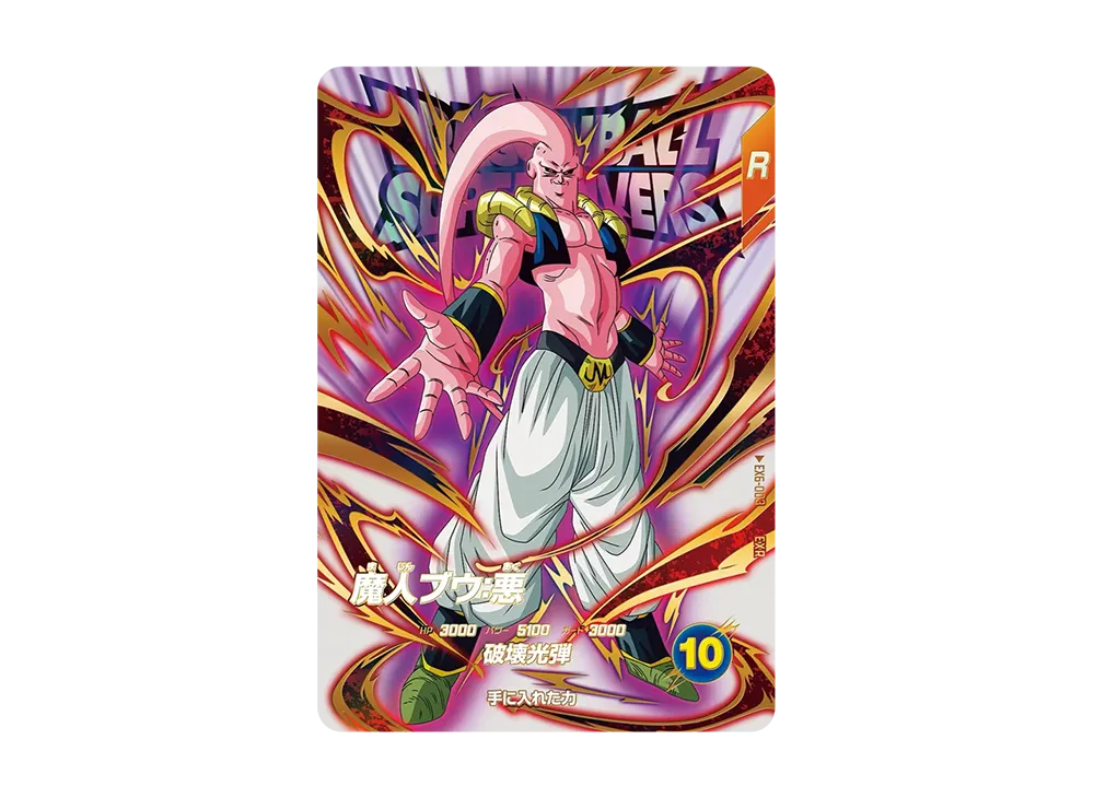 孫悟空 N [SDV6-023](ドラゴンボールスーパーダイバーズ「6弾」)の新品