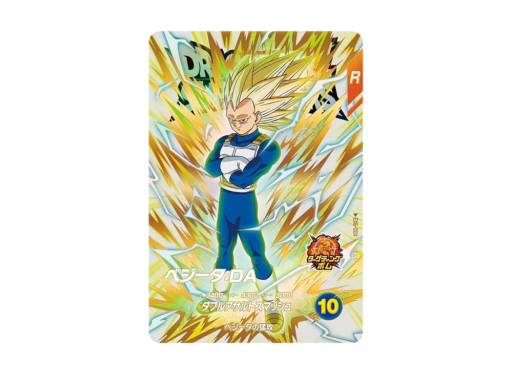 ベジータ：DA EXR [EX6-004](ドラゴンボールスーパーダイバーズ「6弾」)